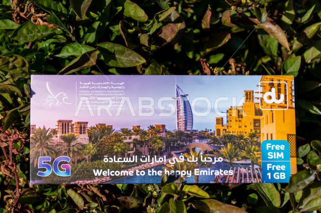 شريحة هاتف من شركة دو الإماراتية، تقديم الخدامات المجانية للزوار داخل مطار دبي الدولي في الامارات العربية المتحدة، باقة الانترنت والموبايل