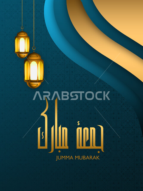 قالب تصميم اسلامي ديني بالخط العربي، الفوانيس الذهبية المضيئة المعلقة, لوحات عربية بعبارات وزخارف اسلامية، مخطوطة جمعة مباركة باللغه العربية, تهنئه بيوم الجمعة المبارك، خلفية ملونه