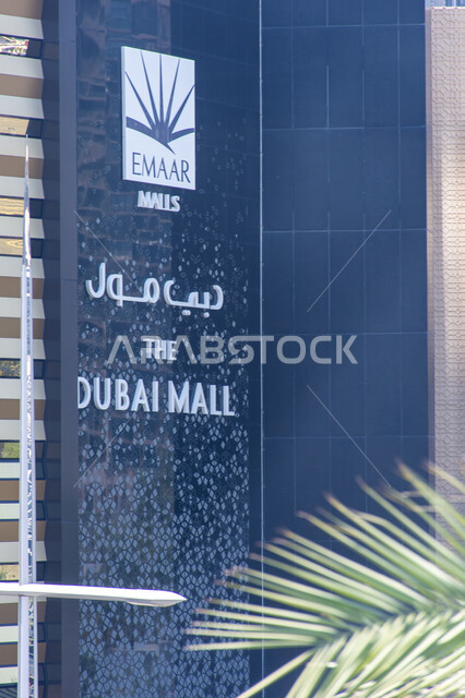 A sign for the entrance to the Dubai Mall in the city of Dubai in the United Arab Emirates, famous Emirati landmarks and tourist places around the world, signs to guide tourists and visitors inside commercial complexes and shopping centers, spending fun times and family entertainment