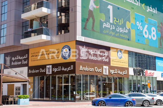 مراكز تجارية مخصصة للعطور والعود والبخور, مبنى لفرع من شركة العربية للعود بشارع الشيخ زايد بمدينة دبي، أسواق بيع المنتجات العطرية في الامارات, عود خليجي فاخر للرجال والنساء, التطيب والتعطر واستخدام الروائح الجميلة