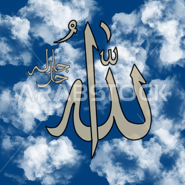 تصميمات و فنون الخط العربي، قالب تصميم لاسم الجلالة الله جل جلاله في السماء مع الغيوم، نصوص ومخطوطات دينية، أسماء الله الحسنى ، لوحات إسلامية متميزة