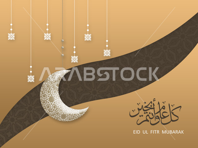  مخطوطة كل عام وانتم بخير بالخط العربي الاصيل، الاحتفال بالأعياد والمناسبات الدينية الإسلامية، قالب تصميم اسلامي للتهنئة بقدوم العيد، زخرفات ورسومات عربية مع الهلال الذهبي, عبارات و نصوص باللغه العربيه و الانجليزية, خلفية بيج