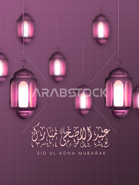 قالب تصميم اسلامي للتهنئة بقدوم العيد، مخطوطة عيد الاضحى المبارك بالخط العربي الاصيل، الاحتفال بالأعياد والمناسبات الدينية الإسلامية، الفوانيس المضيئة المعلقة, عبارات و نصوص باللغه العربيه و الانجليزية, خلفية بنفسجية