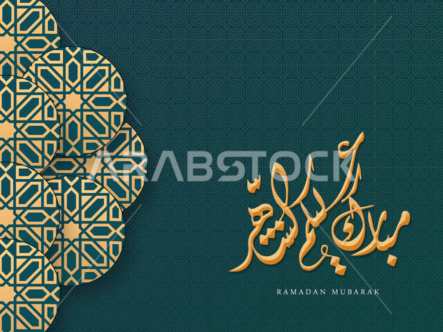 مخطوطة مبارك عليكم الشهر بالخط العربي الاصيل, عبارات ونصوص باللغه العربيه واللون الاصفر, بطاقة تهنئة رمضانية مزخرفه, مناسبات وأعياد دينية اسلامية, خلفية سوداء