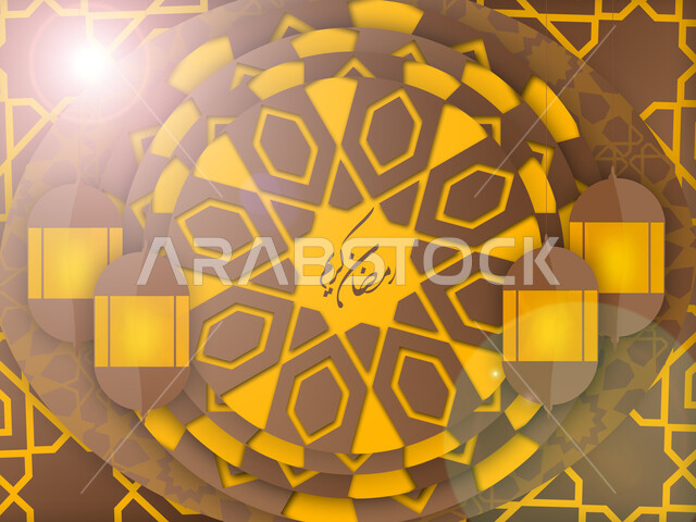 عبارات ونصوص باللغه العربيه واللون الاصفر, بطاقة تهنئة رمضانية مزخرفه, مناسبات وأعياد دينية اسلامية, مخطوطة رمضان كريم بالخط العربي الاصيل