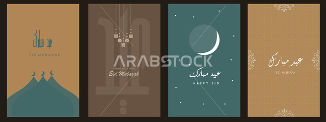 مخطوطات عيد مبارك بالخط العربي الاصيل، الاحتفال بالأعياد والمناسبات الدينية الإسلامية، عبارات و نصوص باللغه العربيه، قالب تصميم اسلامي للتهنئة بقدوم العيد