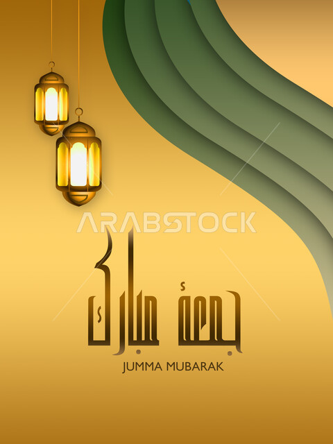 تهنئه بيوم الجمعة المبارك، مخطوطة باللغة العربية، لوحات بعبارات ونصوص وزخارف اسلامية، قالب تصميم ديني بالخط العربي، فوانيس مضيئة معلقة، خلفية صفراء