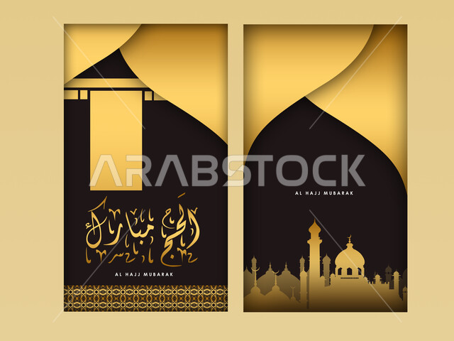 رسوم توضيحية للكعبة المشرفة، مخطوطة الحج مبارك باللون الاصفر، عبارات ونصوص باللغة العربية والانكليزية، بطاقات استقبال الأعياد والمناسبات الدينية الاسلامية، آداء مناسك الحج و العمرة