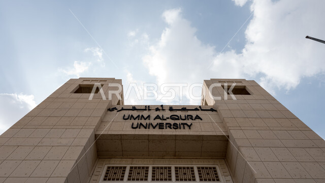 جامعة أم القرى أكبر الجامعات في المملكة العربية السعودية ، صورة من الاسفل لبناء الكلية، تعد من اهم الجامعات ، تعزيز التعليم والوعي الفكري، الانتماء الوطني لطلبة الجامعة.