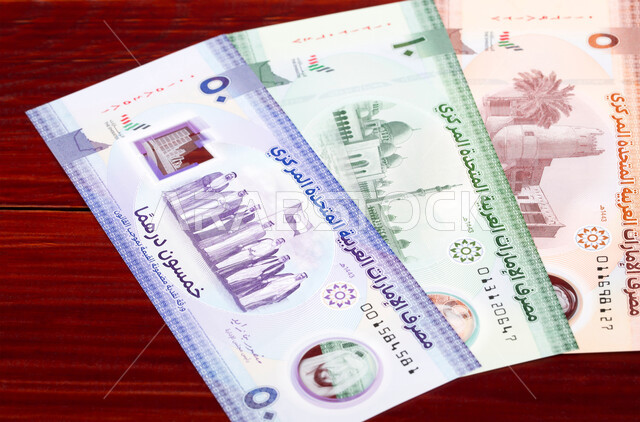  العملة الرسمية للإمارات العربية المتحدة، الفئات المختلفة من العملات النقدية، الاقتصاد المالي للخليج العربي، الدراهم الاماراتية الورقية، النمو والأرباح المالية