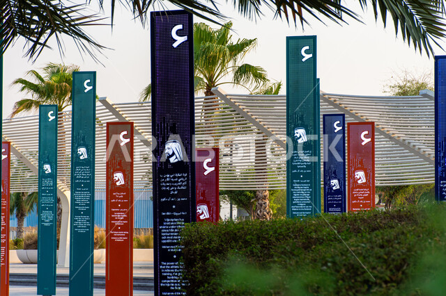 صرح معرفي مميز، المعالم والأماكن الثقافية السياحية المشهورة، أعمدة مضيئة مكتوب عليها أقوال وحكم الشيخ محمد بن راشد،  مكتبة محمد بن راشد في مدينة دبي، أكبر المكاتب عامة في الإمارات العربية المتحدة