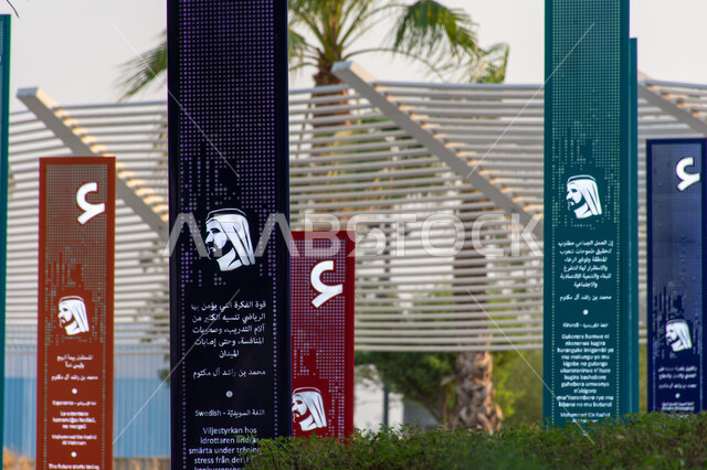 المعالم والأماكن الثقافية السياحية المشهورة، أعمدة مضيئة مكتوب عليها أقوال وحكم الشيخ محمد بن راشد،  مكتبة محمد بن راشد في مدينة دبي، أكبر المكاتب عامة في الإمارات العربية المتحدة، صرح معرفي مميز