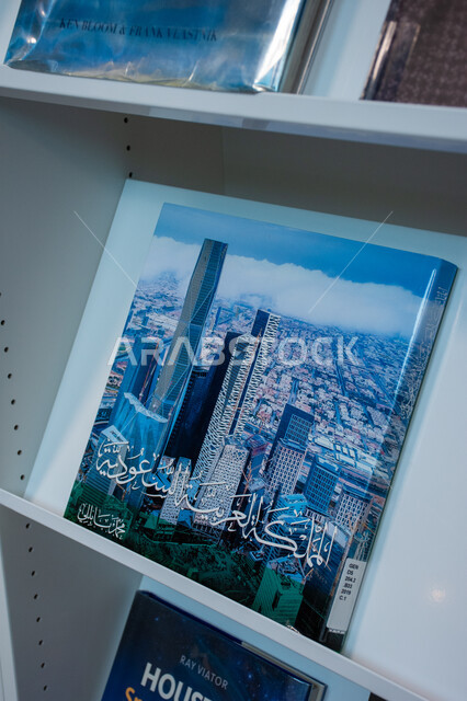 مجلة عن المملكة العربية السعودية داخل مكتبة محمد بن راشد الثرية بالمجلاات والمعاجم في امارة دبي، مكان للقراء ومحبي العلم والمعرفة، صرح معرفي مميز ومعلم ثقافي مشهور،  منارة للثقافة والفكر، مجلات ومطبوعات في مكتبات الامارات العربية المتحدة