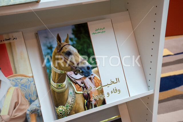 مجلة عن وفاء وبهجة الخيول في مكتبة محمد بن راشد الثرية بالمجلات والمعاجم في امارة دبي، صرح معرفي مميز ومعلم ثقافي مشهور، منارة للثقافة والفكر، المكتبات والمتاحف والمعارض في الامارات العربية المتحدة