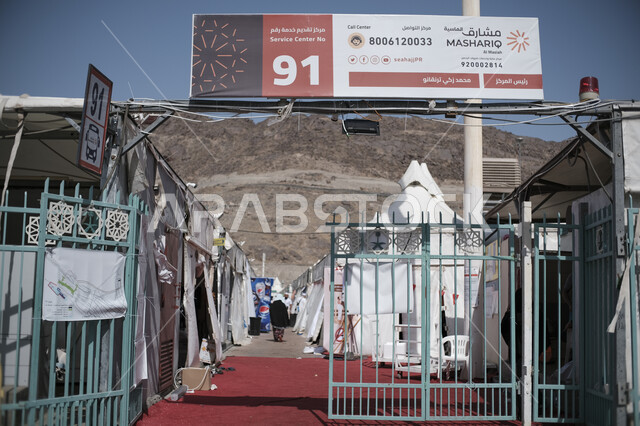 لافتة ارشادية برقم 91 مع ارقام وخدمات طوارى المساعدة، المناطق المزدحمة خلال موسم الحج في مكة المكرمة، مبيت الحجاج في مشعر منى في الخيام البيضاء، خروج المسلمين من المخيمات