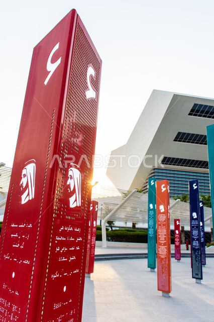 أعمدة ملونة مكتوب عليها اقتباسات صاحب السمو الشيخ محمد بن راشد آل مكتوم تضيء ليلا، تصميم هندسي مبهر، معالم سياحية ثقافية مشهورة في إمارة دبي، أشهر الأماكن والمعالم الثقافية السياحية، أكبر المكاتب عامة في الإمارات العربية المتحدة، صرح معرفي مميز