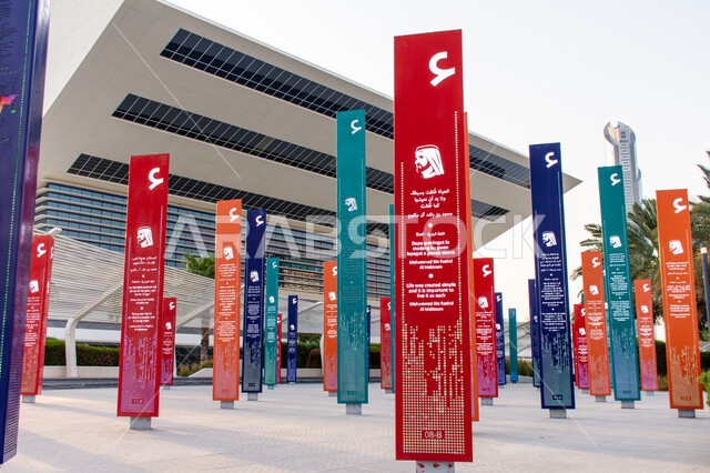  أكبر المكاتب عامة في الإمارات العربية المتحدة، أعمدة ملونة مكتوب عليها اقتباسات صاحب السمو الشيخ محمد بن راشد آل مكتوم تضيء ليلا، تصميم هندسي مبهر، معالم سياحية ثقافية مشهورة في إمارة دبي، أشهر الأماكن والمعالم الثقافية السياحية، صرح معرفي مميز