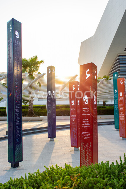 أعمدة ملونة  عند غروب الشمس مكتوب عليها اقتباسات صاحب السمو الشيخ محمد بن راشد آل مكتوم تضيء ليلا، تصميم هندسي مبهر، معالم سياحية ثقافية مشهورة في إمارة دبي، أشهر الأماكن والمعالم الثقافية السياحية، أكبر المكاتب عامة في الإمارات العربية المتحدة، صرح معرفي مميز