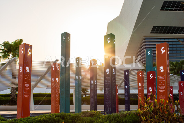 فعاليات ثقافية ترفيهية، التشجيع على القراءة وتنمية المهارات الأدبية والفنية، حب المعرفة والاستكشاف، صورة مقربة لسمو الشيخ محمد بن راشد اّل مكتوم على الأعمدة الملونة في حديقة المكتبة، التصميم الفني المميز، معالم سياحية مشهورة في امارة دبي في الامارات العربية المتحدة