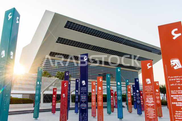 حب المعرفة والاستكشاف، فعاليات ثقافية ترفيهية، التشجيع على القراءة وتنمية المهارات الأدبية والفنية، صورة مقربة لسمو الشيخ محمد بن راشد اّل مكتوم على الأعمدة الملونة في حديقة المكتبة، التصميم الفني المميز، معالم سياحية مشهورة في امارة دبي في الامارات العربية المتحدة
