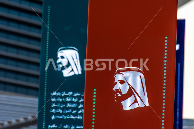 فعاليات ثقافية ترفيهية، التشجيع على القراءة وتنمية المهارات الأدبية والفنية، حب المعرفة والاستكشاف، صورة مقربة لسمو الشيخ محمد بن راشد اّل مكتوم على الأعمدة الملونة في حديقة المكتبة، التصميم الفني المميز، معالم سياحية مشهورة في امارة دبي في الامارات العربية المتحدة