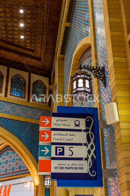 لوحة توجيهية لارشاد الزوار، مصابيح معدنية تقليدية، التراث العربي الشرقي الأصيل، صورة مقربة للافتة إرشادية داخل مول ابن بطوطة في دبي بالإمارات العربية المتحدة، الأماكن و المعالم السياحية المشهورة، تصاميم وديكورات داخلية، إضاءة وزينة واكسسوارات