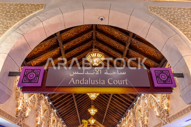 لافتة ارشادية لمساعدة وتوجيه الزوار، مولات التسوق الفاخرة في الإمارات العربية المتحدة، لوحة توجيهية لساحة بلاد فارس في مول ابن بطوطة في دبي، الأماكن و المعالم السياحية المشهورة، تصاميم وديكورات مميزة، التراث العربي الشرقي الأصيل