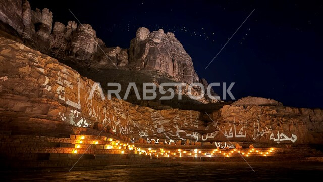 معالم اثرية تاريخية قديمة، اماكن سياحية مشهورة في المملكة العربية السعودية، منظر النجوم في السماء في وقت الليل، التكوينات والتشكيلات الصخرية المضاءة ليلا في صحراء محافظة العلا