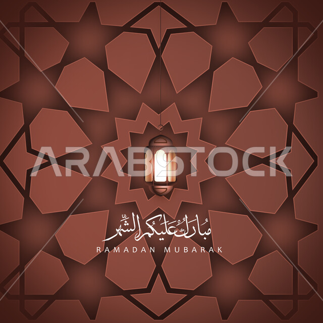 Arabic calligraphy design template, greeting card with the phrase “Happy Ramadan”, brown religious backgrounds, panels with Arabic Islamic phrases and decorations, Ramadan Mubarak manuscript in English