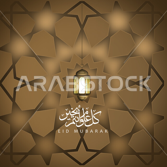 Celebrating religious holidays and occasions, Arabic calligraphy design template, greeting card with the phrase “Happy New Year”, brown backgrounds, panels with Arabic Islamic phrases and decorations, Eid Mubarak manuscript in English