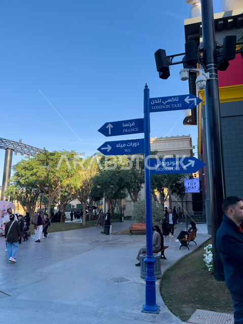 اللافتات الإرشادية الطرقية في البوليفارد ورلد في مدينة الرياض، الاستمتاع بالتجارب الممتعة في أبرز المناطق الترفيهية بالمملكة العربية السعودية، اكتشاف الحضارات والثقافات حول العالم, معالم جذب واستقطاب السائحين