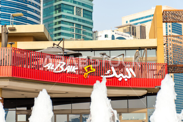 الواجهه الخارجية لمطعم البيك السعودي الفرع الجديد في مدينة الشارقة بالإمارات العربية المتحدة، نوافير المياه المتميزة امام مطاعم للدجاج المقلي، اماكن مشهورة لتقديم المأكولات والوجبات السريعة, الفن الهندسي المعماري على الطراز الحديث