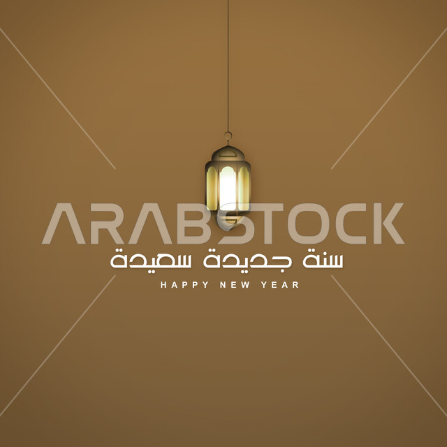 فانوس معدني مضيء معلق, زينة و اكسسوارات المناسبات والاحتفالات, مخطوطة سنة جديدة سعيدة باللون الابيض بالخط العربي الاصيل, عبارات ونصوص باللغه العربية والانجليزية, قالب تصميم لاستقبال عام جديد، خلفية ملونة