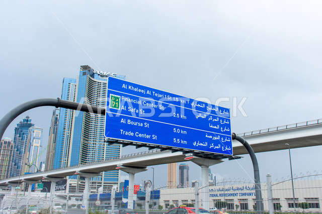 تدعيم وتأهيل الطرقات باللافتات الإرشادية الدلالية، وسائل النقل والمواصلات، حركة مرور السيارات تحت جسر مترو دبي في الامارات العربية المتحدة، الفن الهندسي المعماري للأبراج وناطحات السحاب