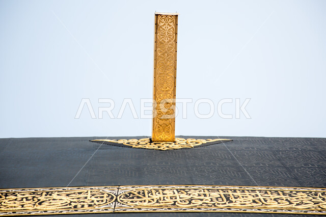 الآيات القرآنية المنقوشة على الكعبة المشرفة باللون الذهبي، مفهوم العبادة والتقرب الى الله، أماكن و معالم إسلامية مقدسة في المملكة العربية السعودية, الزخرفات الدينية الذهبية