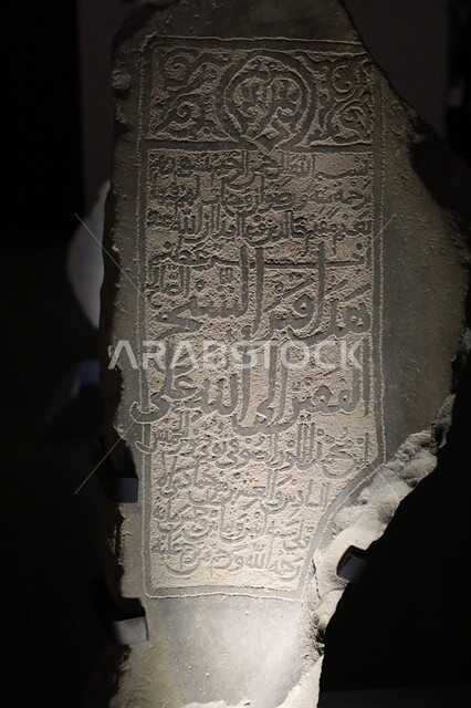 Historical stone tombstone containing Quranic verses, famous cultural landmarks in Jeddah, Biennale Museum of Islamic Arts in Saudi Arabia, distinctive religious artifacts, attractions and tourist and visitor attractions to learn about the history of the Holy Land