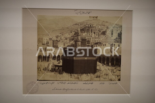 لوحة تمثل شرح طريقة الطواف حول الكعبة المشرفة، متحف بينالي للفنون الإسلامية في المملكة العربية السعودية, المعالم الثقافية المشهورة في مدينة جدة، التحف والمقتنيات الدينية الأثرية المميزة، وجهات جذب واستقطاب السياح والزوار للتعرف على تاريخ الأرض المقدسة