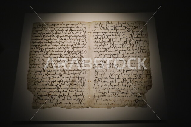 الرسائل والمخطوطات الأثرية القديمة المكتوبة بلغات متنوعة وبخط اليد، معروضات ومقتنيات مميزة في متحف بينالي للفنون الإسلامية في جدة، المعالم التاريخية الثقافية المشهورة بالمملكة العربية السعودية, وجهات جذب واستقطاب السياح والزوار للتعرف على تاريخ الأرض المقدسة