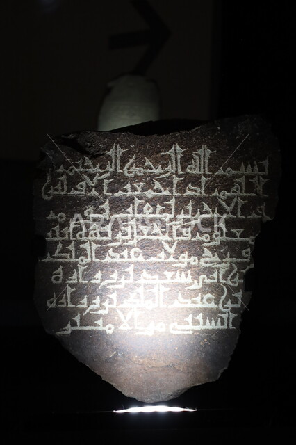 المخطوطات والرسائل الأثرية المكتوبة عى ورق البردي القديم بخط اليد، معروضات ومقتنيات مميزة في متحف بينالي للفنون الإسلامية في جدة، المعالم التاريخية الثقافية المشهورة بالمملكة العربية السعودية, وجهات جذب واستقطاب السياح والزوار للتعرف على تاريخ الأرض المقدسة