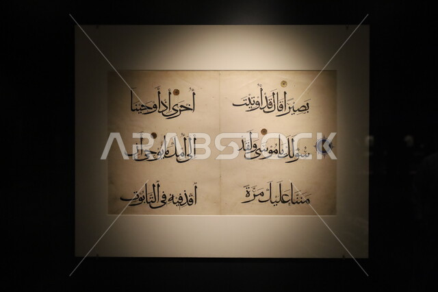 الرسائل والمخطوطات الأثرية القديمة المكتوبة بلغات متنوعة وبخط اليد، معروضات ومقتنيات مميزة في متحف بينالي للفنون الإسلامية في جدة، المعالم التاريخية الثقافية المشهورة بالمملكة العربية السعودية, وجهات جذب واستقطاب السياح والزوار للتعرف على تاريخ الأرض المقدسة