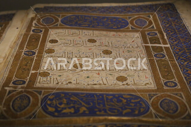 نسخة قديمة جداً من القرآن الكريم المكتوبة بشكل يدوي معروضة في متحف بينالي للفنون الإسلامية في جدة، المعالم التاريخية الثقافية المشهورة بالمملكة العربية السعودية, وجهات جذب واستقطاب السياح والزوار للتعرف على تاريخ الأرض المقدسة، عرض لأندر المخطوطات القرآنية