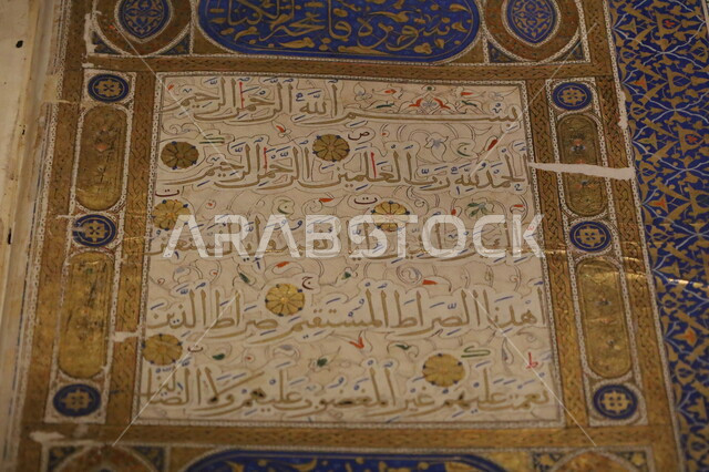 نسخة قديمة جداً من القرآن الكريم المكتوبة بشكل يدوي معروضة في متحف بينالي للفنون الإسلامية في جدة، المعالم التاريخية الثقافية المشهورة بالمملكة العربية السعودية, وجهات جذب واستقطاب السياح والزوار للتعرف على تاريخ الأرض المقدسة، عرض لأندر المخطوطات القرآنية