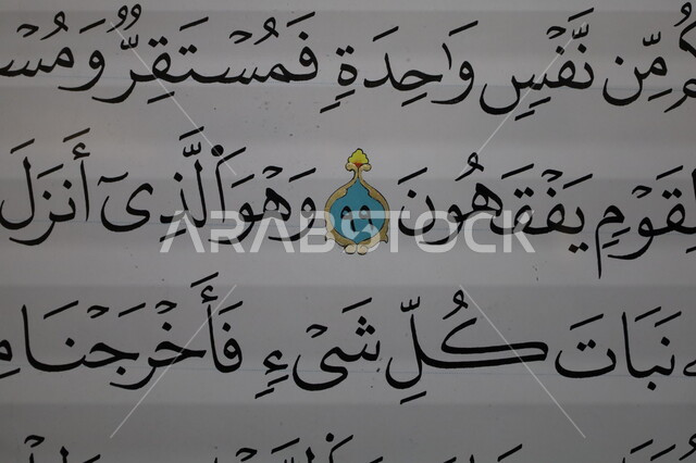 نسخة قديمة جداً من القرآن الكريم المكتوبة بشكل يدوي معروضة في متحف بينالي للفنون الإسلامية في جدة، المعالم التاريخية الثقافية المشهورة بالمملكة العربية السعودية, وجهات جذب واستقطاب السياح والزوار للتعرف على تاريخ الأرض المقدسة، عرض لأندر المخطوطات القرآنية