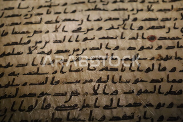 الرسائل والمخطوطات الأثرية القديمة المكتوبة بلغات متنوعة وبخط اليد، معروضات ومقتنيات مميزة في متحف بينالي للفنون الإسلامية في جدة، المعالم التاريخية الثقافية المشهورة بالمملكة العربية السعودية, وجهات جذب واستقطاب السياح والزوار للتعرف على تاريخ الأرض المقدسة