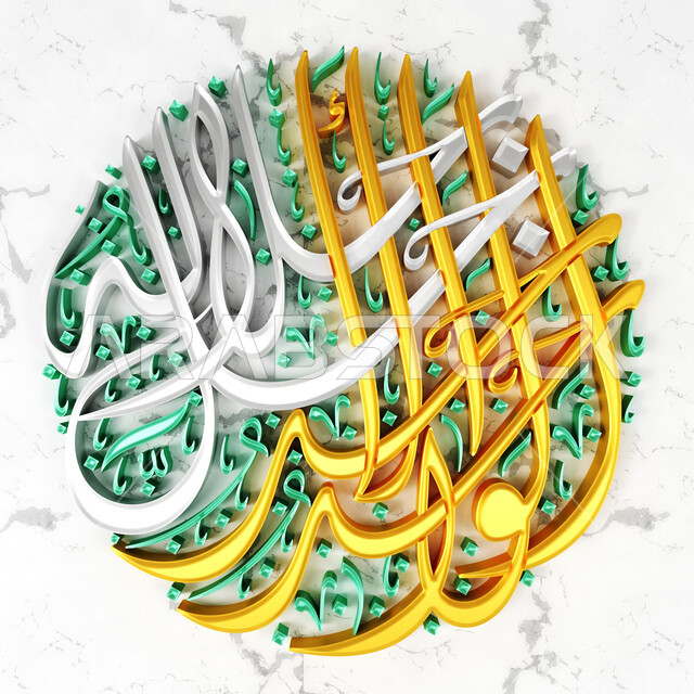 جل جلاله الواحد الأحد, لوحات جدارية فنية, خطوط وعبارات اسلامية, قالب تصميم ديني, زخارف ونقوش بالخط الذهبي والابيض , مخطوطات عربية بعبارات وآيات وأدعية دينية, خلفية بيضاء