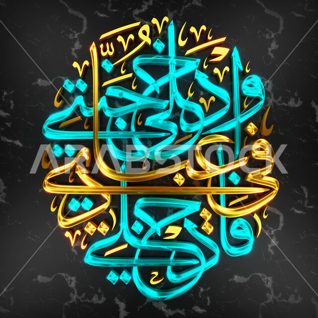 آية فادخلي في عبادي وادخلي جنتي, خطوط وزخارف اسلامية, آية قرآنية بالخط الأزرق والذهبي, لوحة جدارية فنية, مخطوطات عربية بآيات قرآنية, قالب تصميم ديني, خلفية سوداء