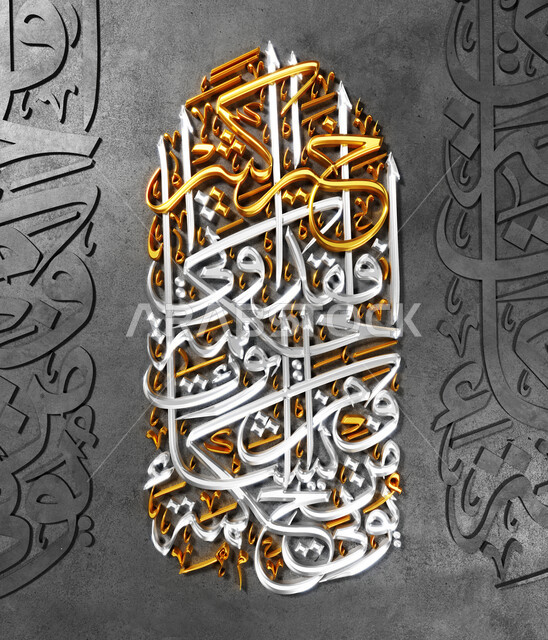 ومن يؤت الحكمة فقد أوتي خيرا كثيرا, لوحات جدارية فنية, خطوط وعبارات اسلامية, قالب تصميم ديني, زخارف ونقوش بالخط الذهبي والابيض, مخطوطات عربية بعبارات وآيات وأدعية دينية, خلفية سوداء