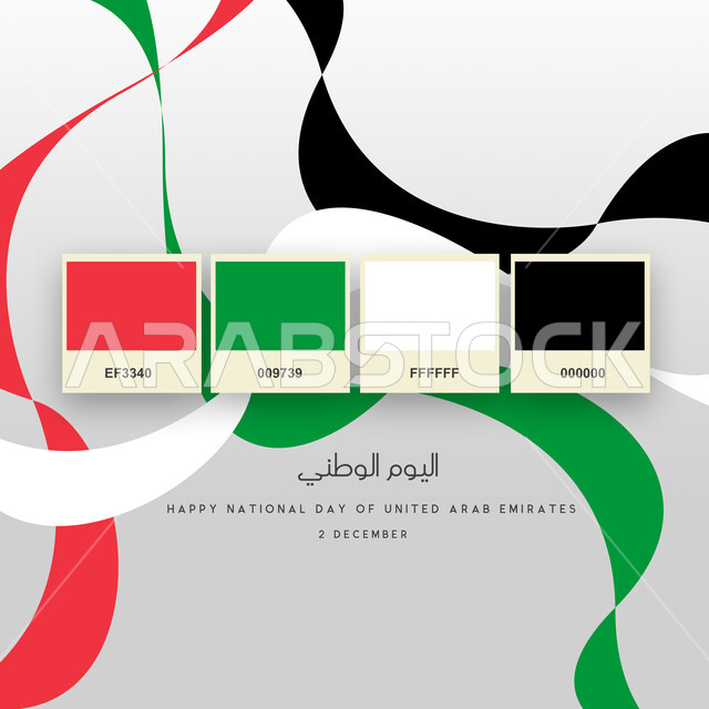 Emirati National Day 51 identity, celebrating the National Independence Day of the United Arab Emirates, offering loyalty and love for the homeland, national holidays and events, pride in Emirati symbols and culture, white background