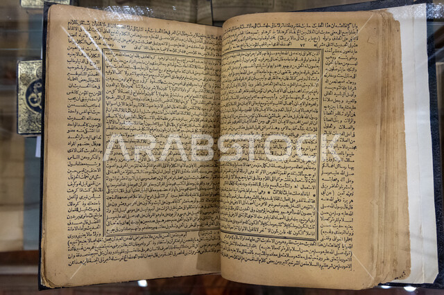 مخطوط قديم في المتحف التراثي في منطقة عسير, مناطق جذب واستقطاب الزوار من شتى أنحاء العالم, العراقة والأصالة والتراث الخليجي, الأماكن والمعالم التاريخية في المملكة العربية السعودية