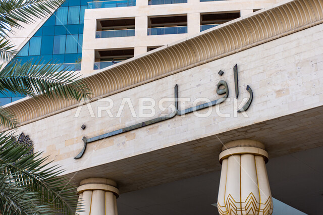 أماكن ومعالم سياحية مشهورة، صورة لمبنى وافي مول على الطراز المصري بمدينة دبي بالإمارات العربية المتحدة، وجهات مشهورة للتسوق، الفن الهندسي المعماري للبناء على الطراز الحديث، تصاميم عصرية مميزة، النمو والتقدم العمراني